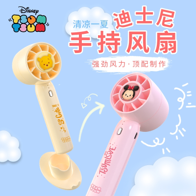 [补贴10%]disney迪士尼小电风扇可爱少女生随身迷你小型电风扇手持款带支架桌面充电