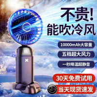 [补贴10%]手持小风扇吹辅食便携式随身小型迷你充电款usb电风扇办公室桌上面挂脖手拿2024新款学生宿舍