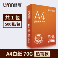 [补贴10%][赤狐系列]A4-单包70g/500张 a4打印纸70g加厚80g复印资料办公用纸白纸草稿纸绘画纸