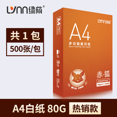 赤狐系列A4-单包 80g/500张 a4打印纸70g加厚80g复印资料办公用纸白纸草稿纸绘画纸打印机纸批发整箱