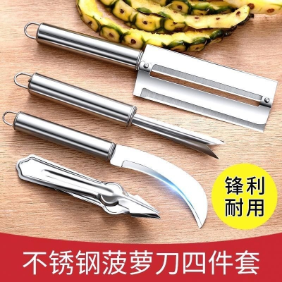 不锈钢菠萝刀水果刀去眼夹小刀工具专用削甘蔗刀去皮神器削皮器