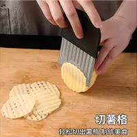 狼牙刀土豆刀家用多功能波浪形刀具专用洋芋花切条器刨丝切土豆