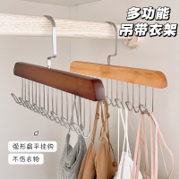 [补贴10%]木质吊带衣架多功能内衣背心收纳神器家用宿舍实木挂钩波浪晾衣架