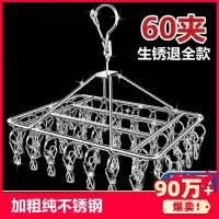 不锈钢晾衣架衣架多夹袜架晒衣服架阳台晒袜架多功能挂钩袜子挂衣