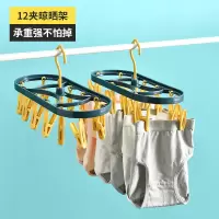 [补贴10%]家用多功能夹子晾衣架宿舍内晾袜子衣架折叠多夹子防风晾晒架神器