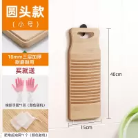 [补贴10%]圆头40*15cm搓衣板(送手套、肥皂网)洗衣板搓衣板家用新式小搓衣神器懒人搓板婴儿袜子台面洗衣台面板