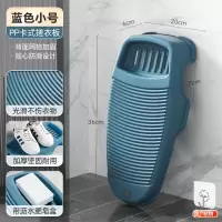 小号搓衣板蓝色[买就送挂钩] 洗衣板搓衣板家用洗衣服宿舍学生洗袜子神器加厚塑料搓板大号小号