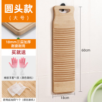 [补贴10%]圆头60*18cm搓衣板(送手套、肥皂网)洗衣板搓衣板家用新式小搓衣神器懒人搓板婴儿袜子台面洗衣台面板