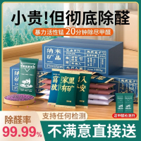[补贴10%]活性炭包除甲醛除味新房竹炭包家用装修吸甲醛清除剂新车碳包车内
