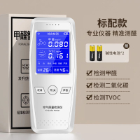 [补贴10%]甲醛检测仪家用自测仪器测试室内空气质量检测仪试纸盒新房测甲醛 标配款[测甲醛+二氧化碳+空气质量]