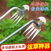 [补贴10%]园艺工具除草工具神器锄草连根拨草拔草园艺多功能除草神器杂草挖野菜铲子
