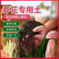 营养土养花专用通用型种菜种花土壤种植土花土多肉土肥料家用发酵