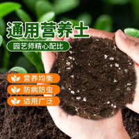 营养土养花通用专用种菜土壤种植土绿植物多肉家用盆栽种花土发酵