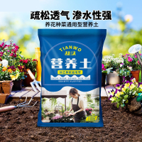 [补贴10%]通用型营养土种菜养花专用土盆栽有机土肥料多肉花卉种植花土园艺