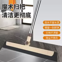 [补贴10%]卫生间刮水器地面拖把地刮头发神器刮窗打扫水刮魔术扫地收纳笤帚