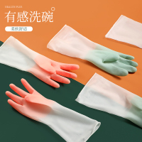 [补贴10%]家务手套家用女厨房洗碗刷碗橡胶胶皮乳胶防水耐用型洗衣服薄款