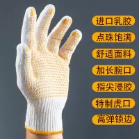 [补贴10%]劳保棉纱加厚防滑男工地干活劳工劳动耐磨珠橡胶工具工作手套薄款