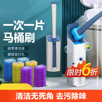 [补贴10%]一次性马桶刷2024新款家用无死角卫生间厕所洁厕刷子壁挂式替换头