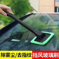 [补贴10%]汽车前挡风玻璃除雾刷车内车窗去雾清洁刷子除尘掸子擦车工具神器