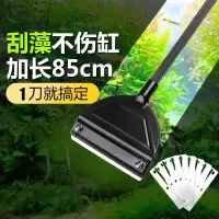 鱼缸刮藻刀不伤玻璃不锈钢除藻刷子清洁清洗神器清理工具刀片小型