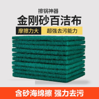 金刚砂海绵擦百洁布双面刷锅家用洗碗布厨房清洁抹布加厚磨砂强力