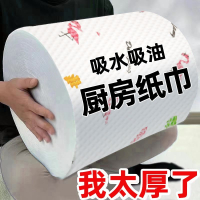 [补贴10%]厨房专用纸巾吸油吸水纸擦手纸懒人抹布干湿两用湿巾擦碗布大卷