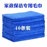 [补贴10%]家政保洁抹布家务清洁专用毛巾吸水不掉毛加厚洗车擦玻璃地板厨房