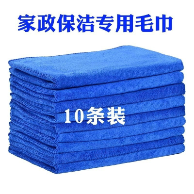 [补贴10%]家政保洁抹布家务清洁专用毛巾吸水不掉毛加厚洗车擦玻璃地板厨房