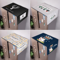 [补贴10%]冰箱防尘盖布洗衣机罩遮尘冰柜罩防尘罩双开门顶冰箱罩微波炉盖巾