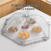 饭菜罩子盖菜罩可折叠餐桌罩防苍蝇饭罩神器家用防尘罩伞剩菜防蚊