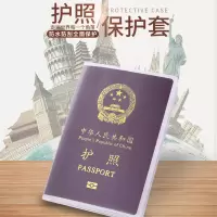 护照套旅行护照夹套透明证件护照保护套银行卡套身份证卡套通用