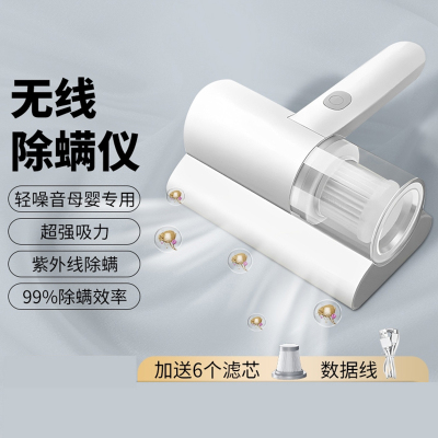[补贴10%]无线除螨仪紫外线吸尘器床铺一机杀菌机家用床上除尘神器大吸力