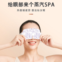 [补贴10%]蒸汽眼罩恒温发热缓解眼疲劳男女睡眠遮光护眼学生干涩热敷护眼贴