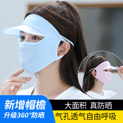 [补贴10%]防晒口罩女防紫外线全脸冰丝透气开车薄款帽子遮阳护眼角面罩立体