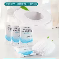 一次性马桶垫孕产妇坐垫纸套防水家用马桶圈贴酒店旅行专用夏坐便