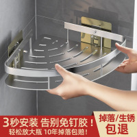 免打孔卫生间浴室三角置物架厕所洗手间洗澡洗漱台墙上收纳厨房