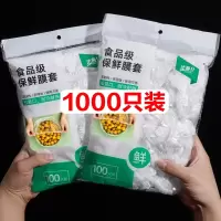 保鲜膜套罩食品级PE家用保鲜膜加厚一次性保鲜袋防尘防虫剩饭碗罩