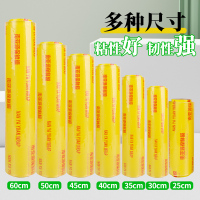 [补贴10%]保鲜膜家用大卷食品级商用经济装水果蔬菜饭店专用美容院整箱批