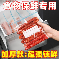 [补贴10%]冷冻肉密封袋自封袋家用专用塑封袋冰箱收纳分装保鲜袋食品级封口