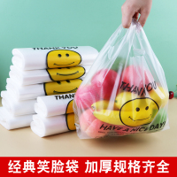 [补贴10%]透明笑脸塑料袋食品打包袋购物手提袋一次性方便袋批发背心袋外卖