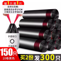 [补贴10%]垃圾袋家用手提式加厚实惠装大号清洁袋特厚厨房钢袋抽绳式卫生袋