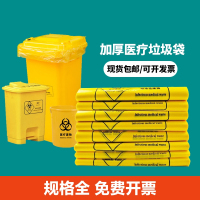 [补贴10%]垃圾袋黄疗废物包装袋诊所大号废弃物加厚手提背心塑料袋