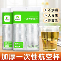 [补贴10%]一次性杯子塑料杯加厚家用透明防烫航空杯批发商用小号大号饮水杯