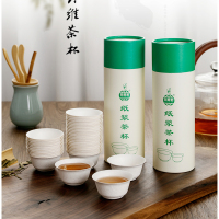 [补贴10%]一次性功夫茶杯甘蔗纤维加厚纸杯可降解试饮杯小号茶具杯子品尝杯