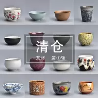 [补贴10%]清仓特价茶杯陶瓷功夫茶具品茗杯青花主人杯单杯手绘白瓷紫砂杯子