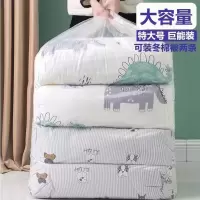 装被子的袋子棉被打包袋透明防尘收纳袋防水防潮塑料搬家袋整理