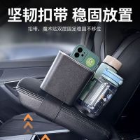 [补贴10%]车载扶手箱收纳盒纸巾盒内饰汽车用品多功能水杯架神器储物