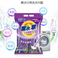 [补贴10%]洗衣粉10斤-2斤大袋实惠装用持久留香强力去污冷水加酶无磷去渍