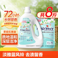 [补贴10%]8斤香氛洗衣液家用蓝风铃持久留香补充袋装柔顺温和护色低泡去渍