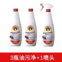 厨房强力去油污清洁剂清洗神器重油污净官方旗舰店油烟机 [进口配方]3瓶油污净+1喷头